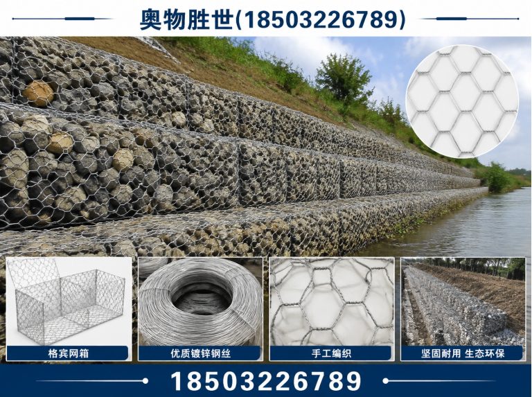 随州镀锌石笼网展示图